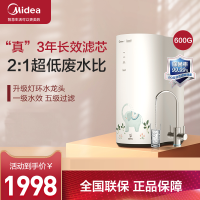 美的(Midea)大象净水器 家用厨下直饮大通量RO反渗透净水机MRC1882A-600G 智能家电 花生pro升级版