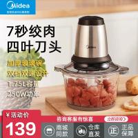 美的(Midea) 绞肉机家用电动小型多功能碎菜打肉馅绞肉全自动辅食BL30J01