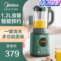 美的(Midea)智能破壁机家用豆浆机榨汁机料理机多功能迷你破壁机果汁机宝宝辅食绞肉机高颜值 MJ-PB80Q2-450