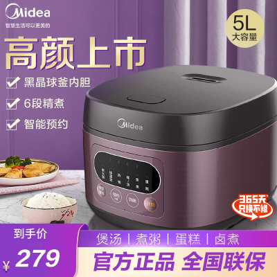 美的(Midea)电饭煲 家用5L一键柴米饭 智能预约金属机身 圆灶釜内胆 MB-FB50M171(咖啡色紫色随机发)