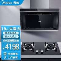 美的(Midea)Q62+B65P油烟机燃气灶具套装 家用烟灶套 19立方大吸力 4.5KW旋风匀火