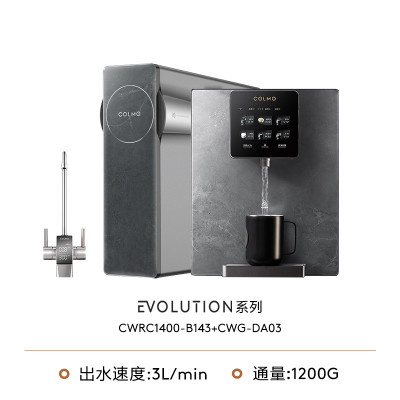 美的出品COLMO净水器套装i3000家用直饮反渗透过滤净水机智能系统CWRC1400-B143+CWG-DA03