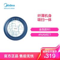 [商家精选]美的扫地机器人 R1TCN(R1-L061E升级款) 全智能扫地机器人强劲吸力吸扫式吸尘器尘盒过滤 纤薄机身