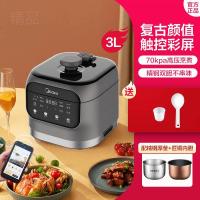 美的(Midea) 电压力锅3升双胆复古压力可调1-4人使用电高压锅 MY-EYL3040 灰色