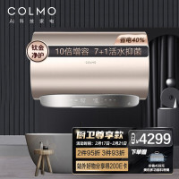 美的出品COLMO 80升电热水器家用 智显水量 9+1重净化 出水断电鲜活CFGQ8032-E