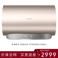 美的出品COLMO 60升电热水器家用 短款小尺寸 钛金变频涡旋速热 智能水量显示 一级能效节能CFGV6032-P