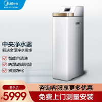 美的(Midea) 中央净水器家用全屋中央自来水过滤器MC802-1.5T