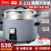 美的(Midea)商用电饭煲 特大号电饭锅食堂饭店保温蒸饭锅老式大容量家用10人20人13L无蒸笼款FBE1321