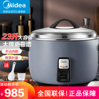 美的(Midea)商用电饭煲 特大号电饭锅食堂饭店保温蒸饭锅老式大容量家用23L无蒸笼款FBE2321