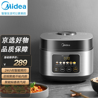 美的(Midea)电饭煲家用4L升智能多功能电饭锅聚能焖香蒸汽阀多样菜单煮饭锅匠铜聚能内胆蒸米饭锅 4L容量RE416