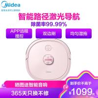 美的扫地机器人家用全自动智能超薄吸尘器扫地拖地一体机擦M6粉