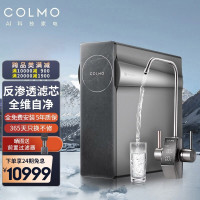 美的出品COLMO 净水器CWRC1400-B143直饮 I3000净水机 10年长效RO反渗透滤芯 1200G大通量