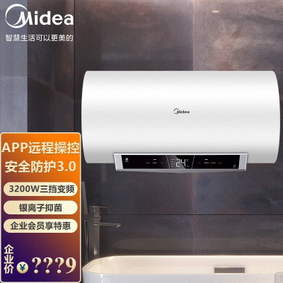 美的(Midea)线下同款50L wifi控 变频速热 家用一级节能电热水器 F50-32DE6(HEY)