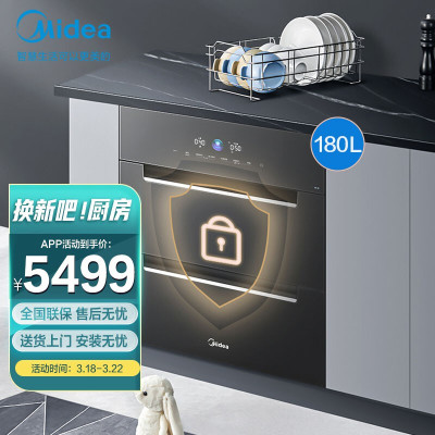 美的(Midea)嵌入式消毒柜 180L三层大容量家用消毒柜 嵌入式消毒碗筷柜智能家电 200Q11 银河