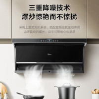 美的(Midea)抽油烟机 新静吸油烟机23立方大吸力顶侧双吸油烟机 DC6