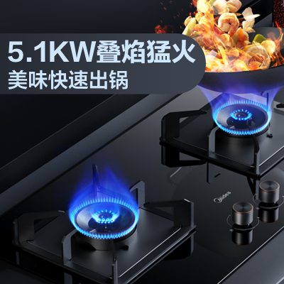 美的(Midea)燃气灶家用天然气灶双灶5.1KW大火力猛火灶Q526煤气灶双灶台嵌两用灶具双眼灶 热电偶熄火保护