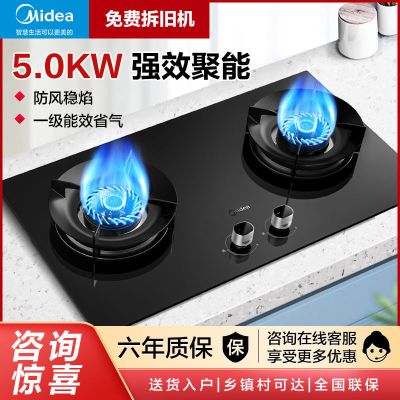 美的(Midea)燃气灶煤气灶家用天然气液化气双灶打火灶炉具台嵌两用大面板Q280(二选一)