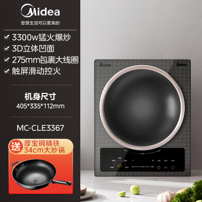 Midea/美的 MC-CLE3367电磁炉凹面家用大功率3300W商用新款防水灶
