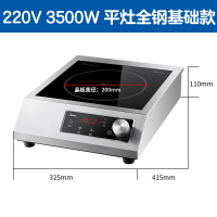 美的商用电磁炉商用3500W大功率智能饭店用商用款专用MC-DCC3531