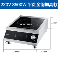 美的商品电磁炉火锅炒菜锅一体家用商用电磁灶大功率多功能MC-DCS3551
