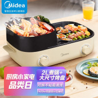 美的(Midea)智能电烧烤炉多功能电火锅2L电烧烤盘家用电烤炉烤肉锅电烤盘烤涮一体锅SK2323Q2-400