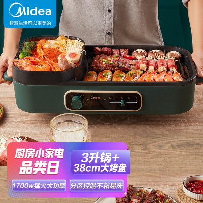 美的(Midea)电烤炉 烧烤机 多功能电火锅 家用烤肉机烤涮一体锅SK5025Q2-402G