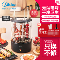 美的(Midea) 烤串机自动旋转烤肉家用无烟室内电烤肉串烧烤炉1100W大功率加热X-KC1201