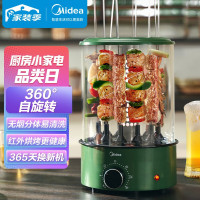 美的(Midea)自动旋转烤串机家用智能无烟定温电烧烤炉羊肉串电烤炉垂直烤肉锅X-