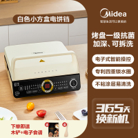 美的(Midea)电饼铛家用煎烤机双面加热可拆洗不沾加深加大煎饼锅烙饼锅深盘早餐机电饼锅MC-JK2727W6-006