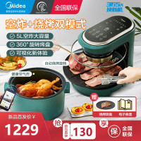 美的(Midea)食色空气炸锅家用5L大容量WIFI智联可视化全自动烧烤一体机空气炸锅MF-KZS5001XM