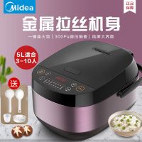 美的(Midea)电饭煲5L升微压焖香智能家用多功能大容量电饭锅3-10人1050SR 5升-大容量