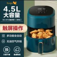 美的(Midea)布谷空气炸锅家用4.5L智能煎炸锅低脂少油精准控温耐磨不粘易清洁薯条炸鸡多功能炸锅薯条机