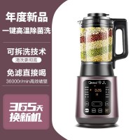 美的(Midea)破壁机家用多功能料理机低音可拆洗豆浆机全自动婴儿辅食搅拌机PB15X3-143C 磨砂紫(单杯)