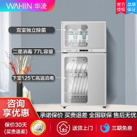 美的出品华凌JL05消毒柜77L/升家用立式台式碗柜小型独立控制烘干高温二星