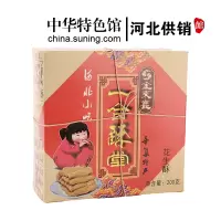 [中华特色]河北供销馆 金束鹿 花生酥糖200g 辛集酥糖休闲零食糖果 石家庄特产