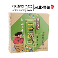 [中华特色]河北供销馆 金束鹿 无蔗糖花生酥200g 辛集酥糖休闲零食糖果 石家庄特产