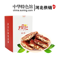 [中华特色]河北供销馆 木蘭红 枣仁派230g 太行山红枣夹核桃 大枣抱抱果零食干果 河北保定特产 华北