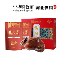 [中华特色]河北供销馆 柴沟堡熏肉 双福临门肘子礼盒1.8kg 中华老字号 脱骨酱肘熏肘熟肉制品年货礼品 河北张家口特产