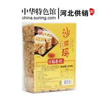 【中华特色】 河北供销馆 稻香村 蛋香味沙琪玛 500g盒装（满99减50） 中式糕点点心下午茶办公室零食 中华老字号