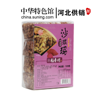 【中华特色】河北供销馆 稻香村 紫薯味沙琪玛 500g盒装（满99减50） 中式糕点点心下午茶办公室零食 中华老字号
