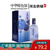 [中华特色]河北供销馆 塞罕坝 42度生态原浆3年 500ml单瓶装 浓香型白酒 河北承德特产 华北