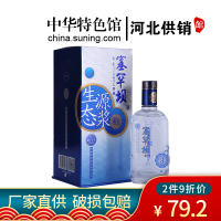 [中华特色]河北供销馆 塞罕坝 42度生态原浆3年 500ml单瓶装 浓香型白酒 河北承德特产 华北