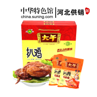[中华特色]河北供销馆 大午 扒鸡礼盒500g*2袋 鸡肉类熟食卤味真空包装新鲜整只脱骨扒鸡 河北保定特产 华北