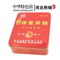 [中华特色]河北供销馆 蜂王 新新麻糖礼盒500g 中华老字号糖果甜点蜂蜜麻糖年货团购礼品 河北唐山特产 华北