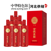 [中华特色]河北供销馆 古顺真酿 41度新实窖 500ml*6瓶整箱装 浓香型白酒 河北老字号非物质文化遗产 邢台特产