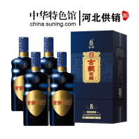 [中华特色]河北供销馆 古顺 42度窖藏8年 500ml*4瓶整箱装 浓香型白酒 河北老字号非物质文化遗产 邢台特产