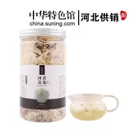 [中华特色]河北供销馆 古郡皇 河北香菊25g(满99减50) 菊花茶花草茶大朵菊花一朵一杯 河北邢台特产 华北