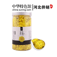 [中华特色]河北供销馆 古郡皇 金丝皇菊20g 菊花茶花草茶大朵菊花一朵一杯 河北邢台特产 华北
