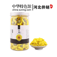 [中华特色]河北供销馆 古郡皇 皇菊20g(满99减50) 菊花茶花草茶大朵菊花一朵一杯 河北邢台特产 华北