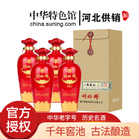 [中华老字号]刘伶醉 52度典藏 500ml*4瓶整箱装 非遗酿造浓香型白酒礼品酒 河北保定特产